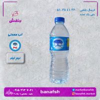 آب معدنی نیم لیتری چشمه بلبل