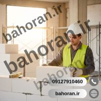 فروش ویژه بلوک سبک هبلکس