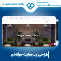 طراحی سایت در اصفهان با بهترین متخصصان طراحی وب