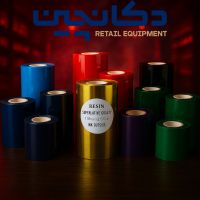 انواع ریبون وکس، رزین، پرمیوم رزین و جوهر جامد | تولید و پخش