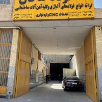 بازرگانی فولاد ماکان نقش جهان