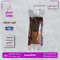 کیک صبحانه برند سیرنگ