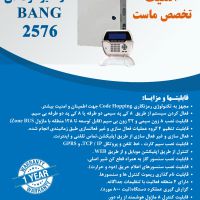 نمایندگی فروش دزدگیر اماکن BANG  در اصفهان