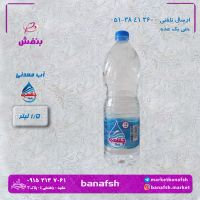 آب معدنی یک ونیم لیتری چشمه رامیان