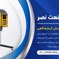 میکسر آزمایشگاهی