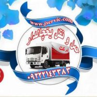 حمل و نقل یخچالداران جی سرویس | تبریز