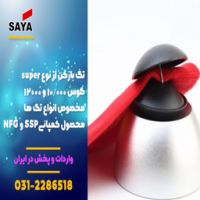 فروش تگ بازکن سوپر با شرایط ویژه