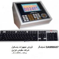 فروش وتعمیر نمایشگر  GAMMA 07