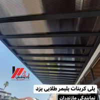 پوشش سقف در نوشهر