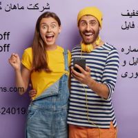 30% تخفیف خرید بانک شماره موبایل