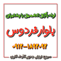 ارائه خدمات لوله بازکنی در سراسر شهر تهران