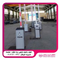 تولیدوفروش راهبند بازویی اتوماتیک اوژن کنترل ترددسریع و ایمن