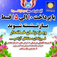 بیمه عمر پاسارگاد