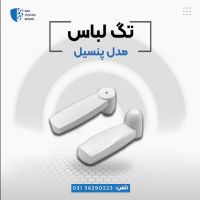 فروش تگ پنسیل در اصفهان