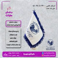 پرچم هواپیمایی ایران ایر تور