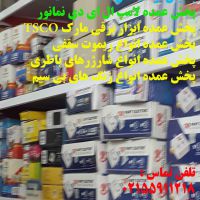 پخش عمده لامپ ال ای دی نما نور/09127702580