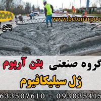 ژل میکروسیلیس بتن