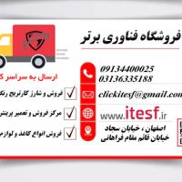 فروش پرینتر در اصفهان - فناوری اطلاعات برتر