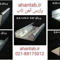 تولید کننده انواع پروفیل های گالوانیزه سقف کاذب