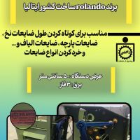 دستگاه گیوتین