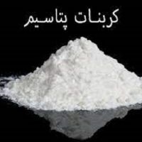 کربنات پتاسیم چیست و چه کاربردی  دارد؟