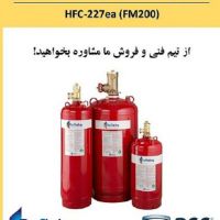 میراژ ارائه دهنده انواع سیستم های اطفاء حریق