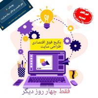 پویش ملی هر کسب و کار یک سایت