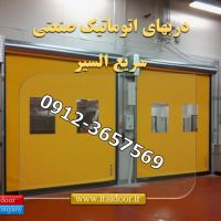 درب فولد آپ هیبریدی