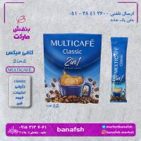 کافی میکس 2*1 برند مولتی کافه