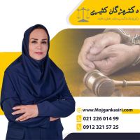 بهترین وکیل خانواده در تهران با راهکار های قانونی