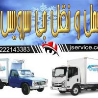 حمل و نقل کامیون یخچال دار  اصفهان