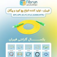 تولید کننده انواع پچ کورد و پیگتل