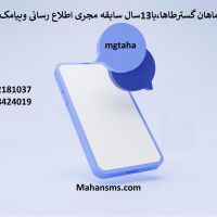 ارسال پیامک دلیوربیس