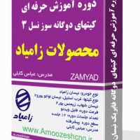 دوره آموزش تعمیرات CNG