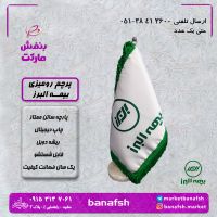 پرچم بیمه البرز