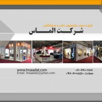 غرفه سازی نمایشگاه