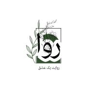 فراخوان همکاری تخصصی | برند روا