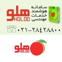 فروش نرم افزارهای حسابداری هلو