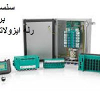 فروش ایزولاتور و بریر پپرل فوکس