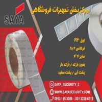 لیبل مربعی4*4 RF