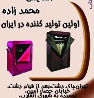 صنایع محمدزاده اولین تولید کننده کمد برزنتی،جا کفشی برزنتی