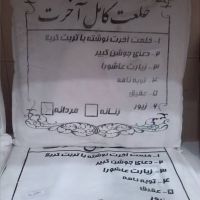 کفن زنانه و مردانه