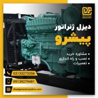 تعمیر دیژل ژنراتور کاترپیلار به بهترین وجه