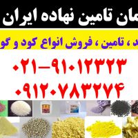 تولید کننده گوگرد / تولید کننده کود سم / تامین نهاده ایران