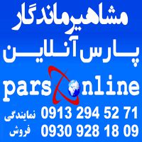 فروش اینترنت پرسرعت adsl