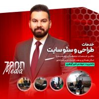 طراحی سایت شرکتی و فروشگاهی/سئو سایت/مشاوره رایگان