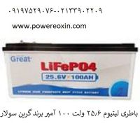 فروش باتری لیتیوم 12 ولت 100 آمپر ایبیزا و گریت سولار