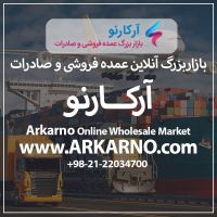 صادرات و فروش عمده انواع کنسرو تن ماهی