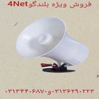فروش بلندگو 4net در اصفهان