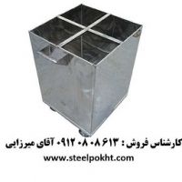 جاسیخی استیل چرخ دار